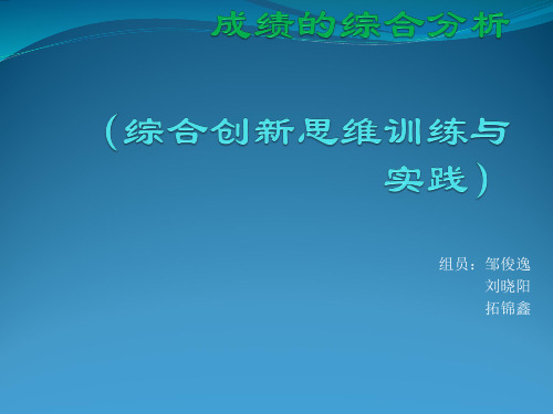 多元统计分析(聚类分析,判别分析,对应分析)