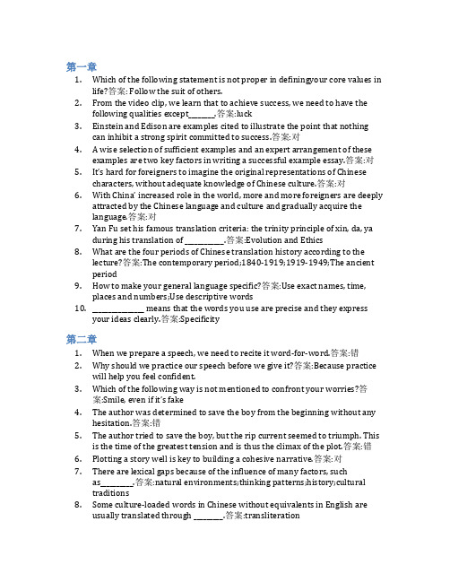 智慧树答案大学英语(三)(山东联盟)知到课后答案章节测试2022年