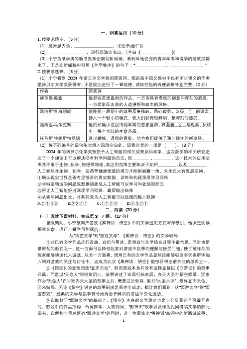 2025届长宁区高三语文一模试卷含答案