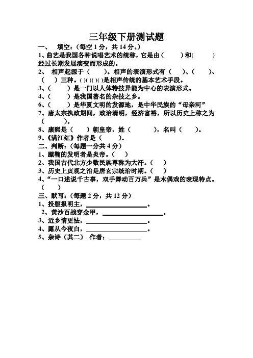 三年级下册传统文化