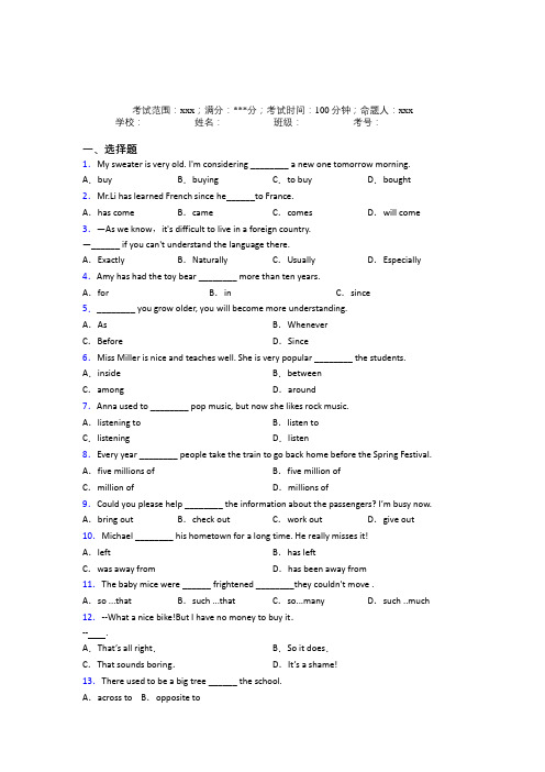 人教版初中英语八年级下册Starter Unit 10经典练习(课后培优)