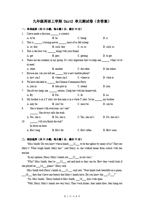 九年级英语上学期 Unit2 单元测试卷(含答案)