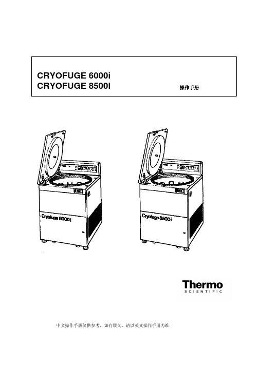 6000i 中文手册