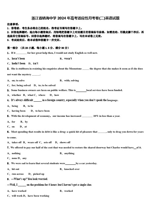 浙江省镇海中学2024年高考适应性月考卷(二)英语试题含解析