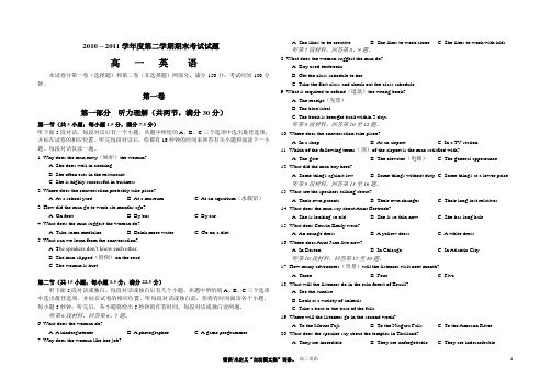 2011年上学期高二期末考试试题