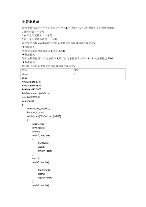 ACM题目与答案-I