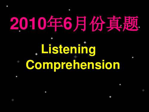 2010年6月 B级英语真题