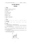 热工基础模拟试卷01--参考答案