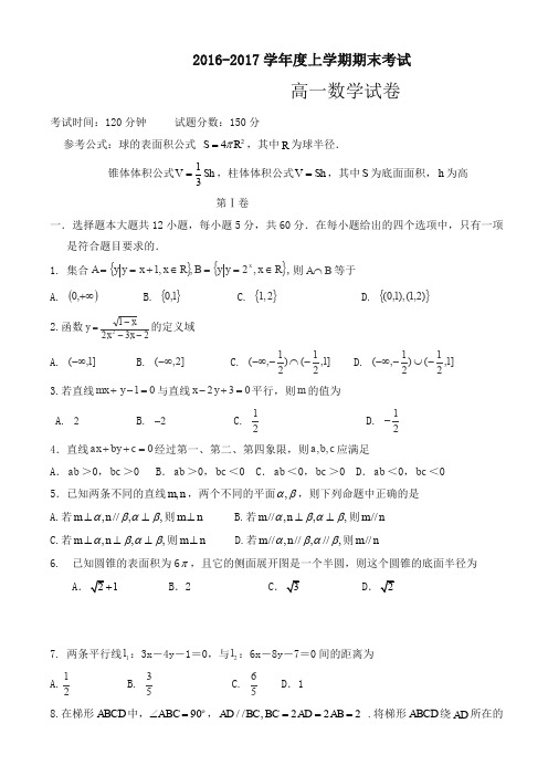 大连高一上学期数学期末试卷(有答案)-优质试卷