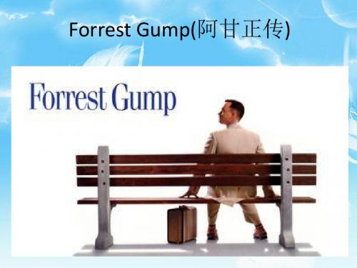 Forrest Gump电影《阿甘正传》英文PPT