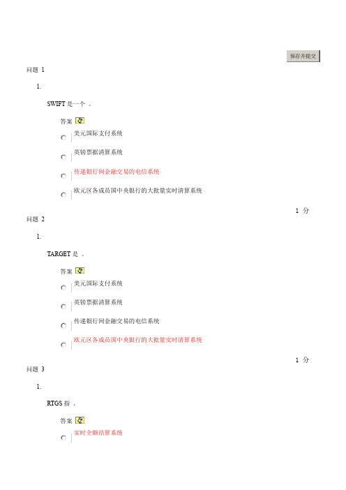 电子化支付2015年下半年第二次作业 .