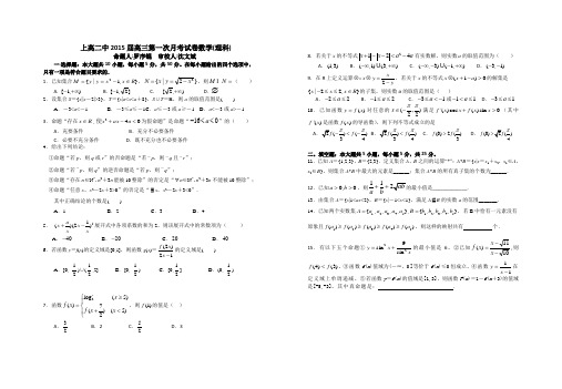 江西省上高二中2015届高三上学期第一次月考 数学理 Word版含答案