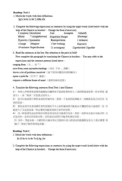 《学术英语(理工类)》课后题答案.docx