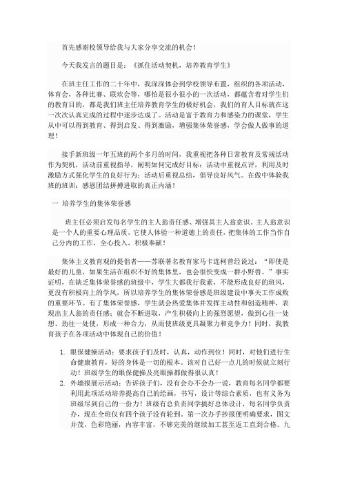 首先感谢校领导给我与大家分享交流的机会!
