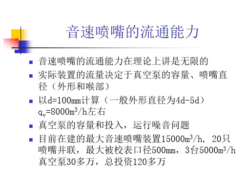 气体流量标准装置