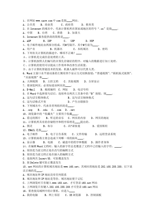 2013河北省基层公共基础知识最新考试试题库