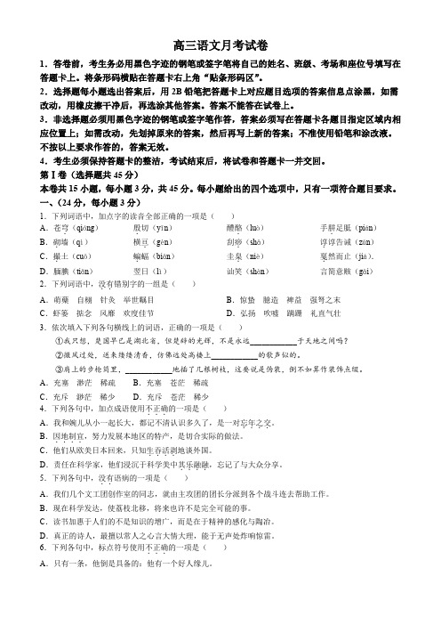 江西省2024年4月三校生高三第三次联考语文试卷