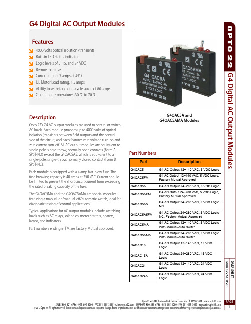 Opto22 G4数字AC输出模块数据手册说明书