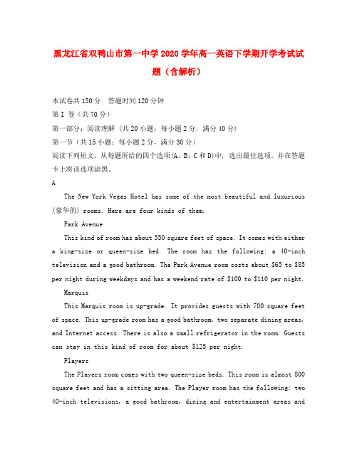 黑龙江省双鸭山市第一中学2020学年高一英语下学期开学考试试题(含解析)