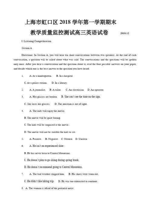 最新上海市虹口区2018学年第一学期期末教学质量监控测试高三英语试卷上课讲义