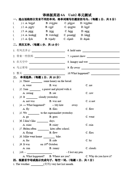 六年级上册英语试题 Unit2 What a day 单元测试 