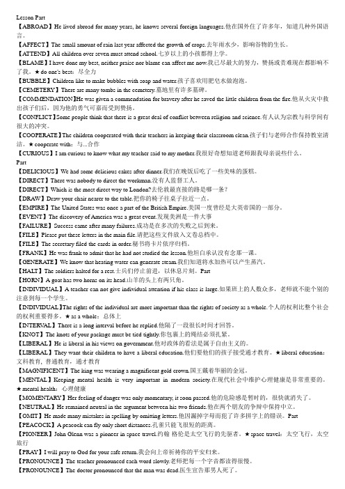 刘毅3000词汇最新整理版(包含词义,相反义词,例句,译文)