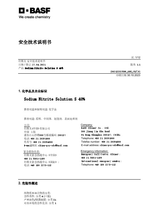 Sodium Nitrite Solution S 40% 安全技术说明书