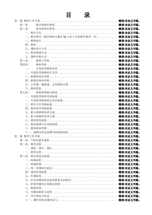 学大内部管理体系