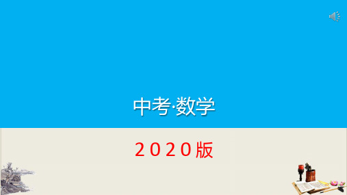 人教版初中数学九年级中考复习专题(中考复习) 相似三角形的模型总结(39张ppt)【完美版】