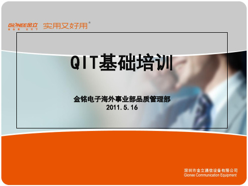 QIT的组建、活动步骤与成果报告编写