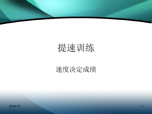 自编高考前夜数学提速训练部分简化