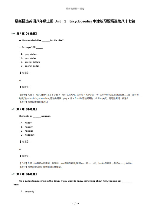 最新精选英语八年级上册Unit  1  Encyclopaedias牛津版习题精选第八十七篇