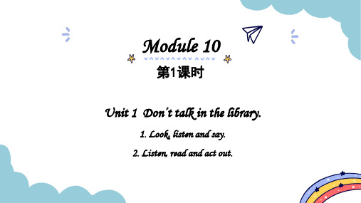 外研版(三起)英语六年级上册Module 10 Unit 1 课件