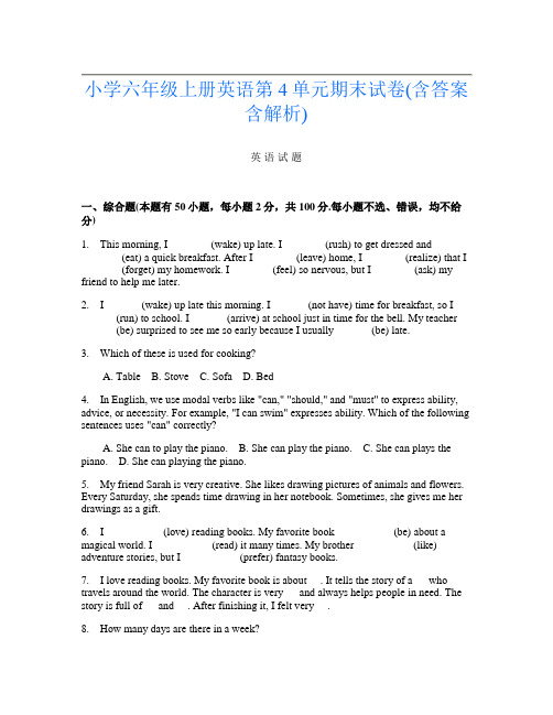 小学六年级上册B卷英语第4单元期末试卷(含答案含解析)