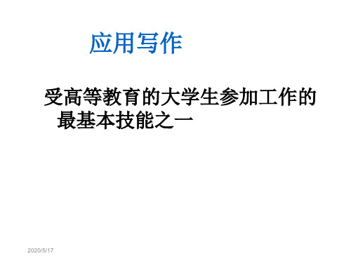 3请示报告、意见、批复、函