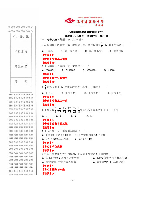 2013年省实验北校考试真题以及分值解析