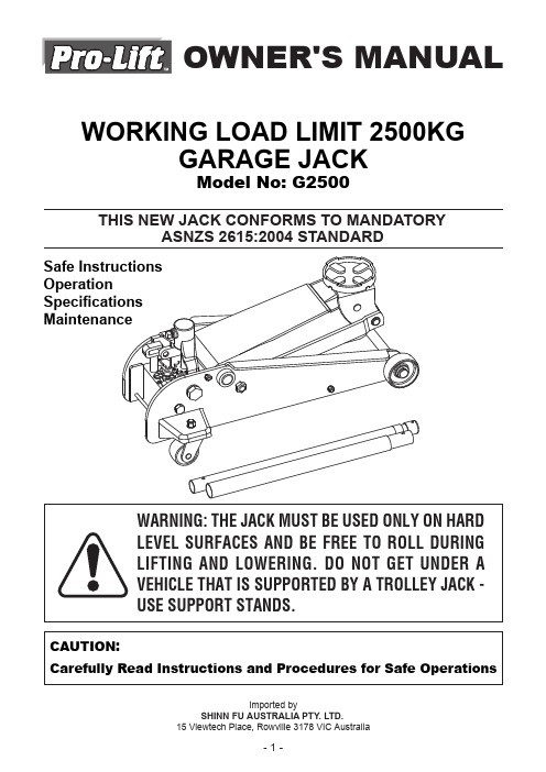 Shinn Fu Australia Pty. Ltd. 汽车搬运平台杆 G2500 产品说明书