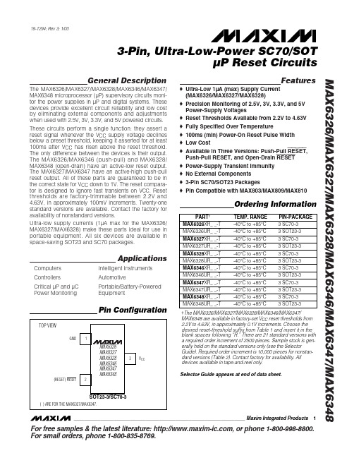 MAX6326XR中文资料