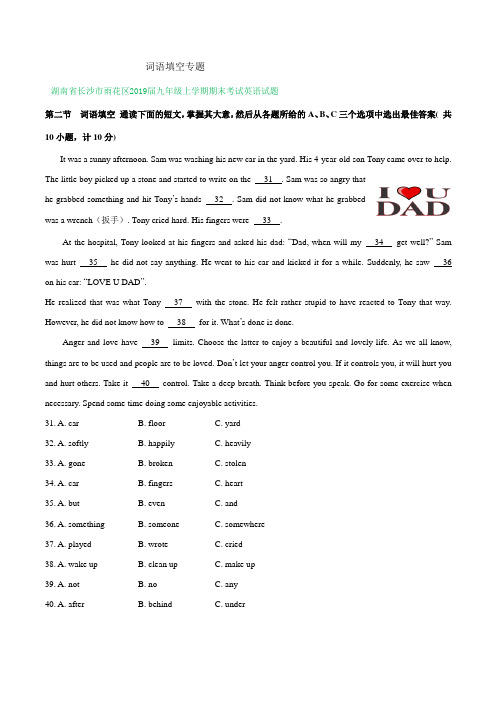 湖南省长沙市2018-2019学年九年级上学期期末英语试卷精选汇编：词语填空专题