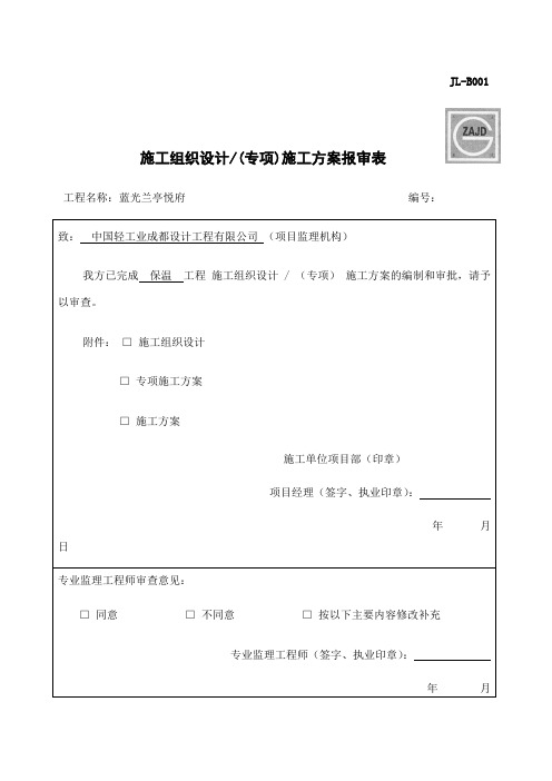 最新建龙表格