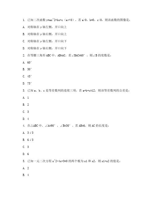 潜江中考数学试卷