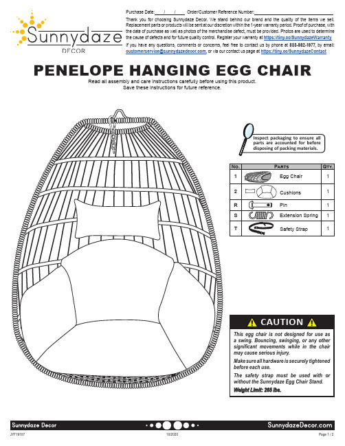 Sunnydaze Decor 悬挂蛋形椅子说明书