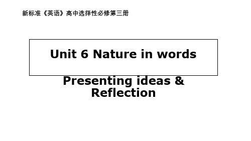 选择性必修三课件UNIT6NATUREINWORDSPRESENTINGIDEASREFLECTIO