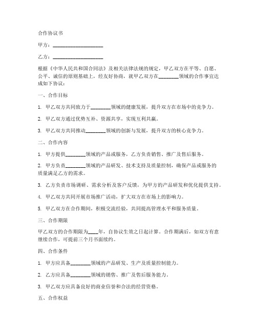 与供销社框架合作协议书