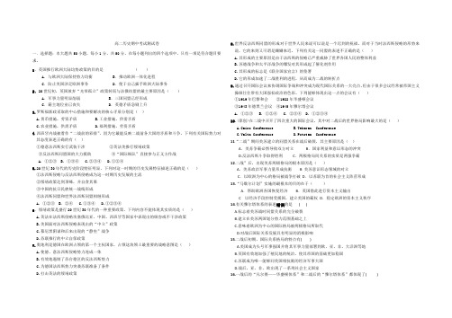 选修3期中试卷