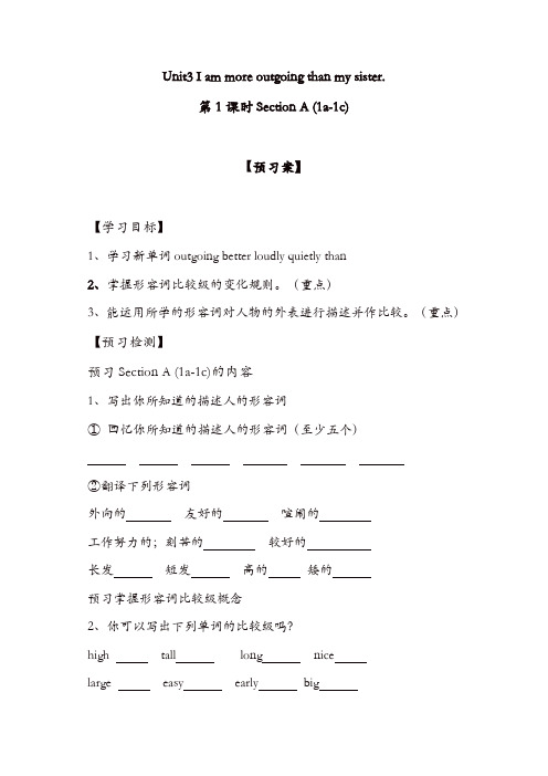 【精品】人教版八年级英语上册 导学案：Unit 3 (1)