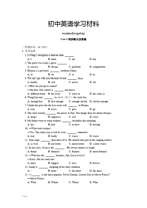 人教版英语八年级上册Unit4同步练习(附答案)