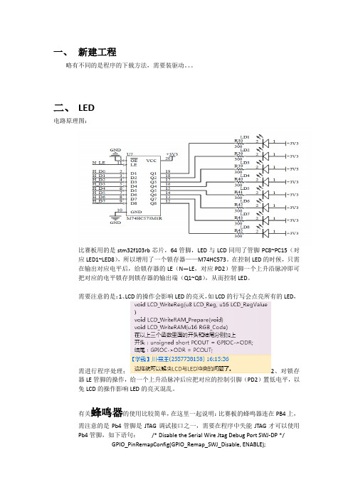 蓝桥杯竞赛板使用笔记