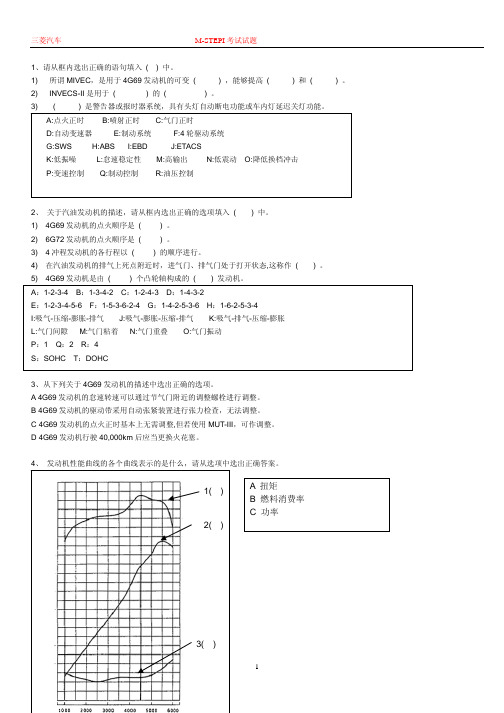 M-STEP 1  exam Bdoc