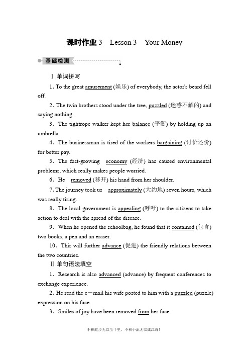 00-01学年英语北师大版必修4 Unit 10 Period T